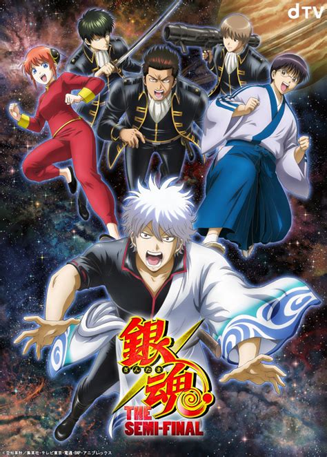 gintama 123movie